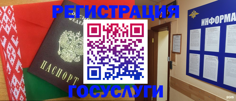 временная регистрация гарантия в Армавире