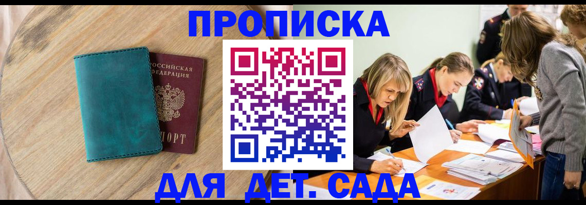 временная регистрация надежно в Армавире