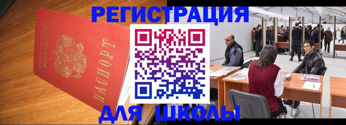 временная регистрация собственник в Армавире
