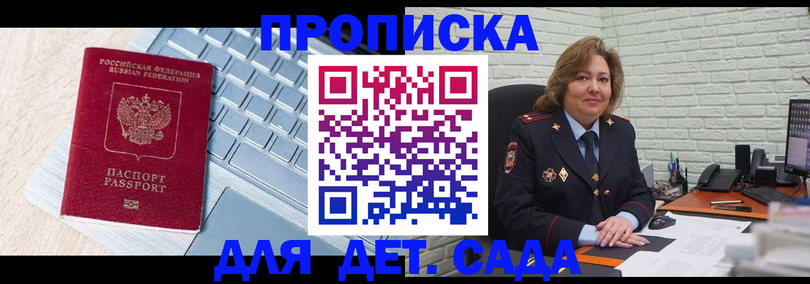 прописка поиск в Армавире